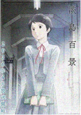 墨色黎明热搜封面